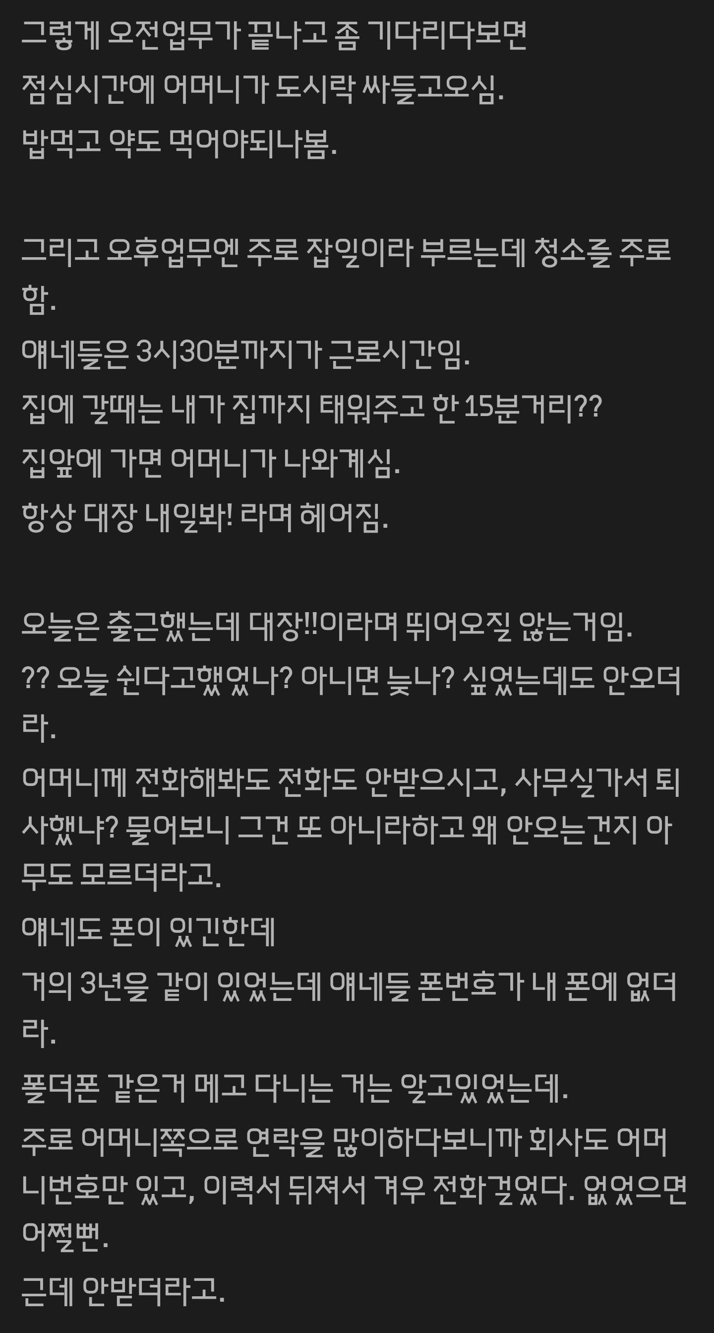 회사에 장애인 2명 있는데