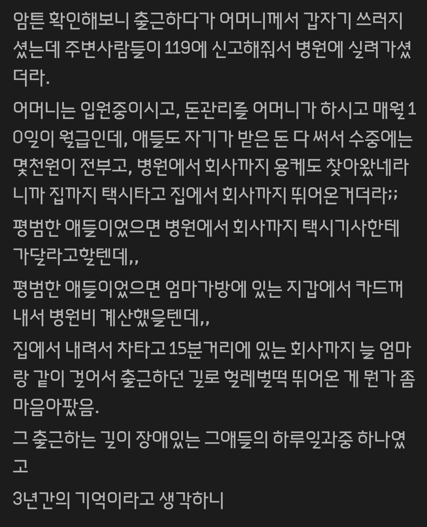 회사에 장애인 2명 있는데