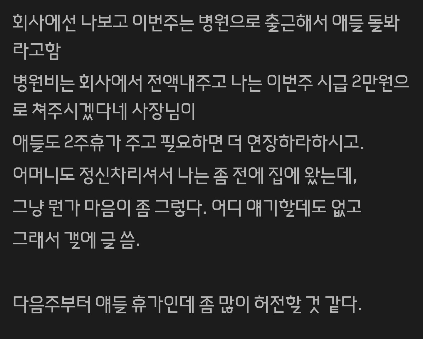 회사에 장애인 2명 있는데