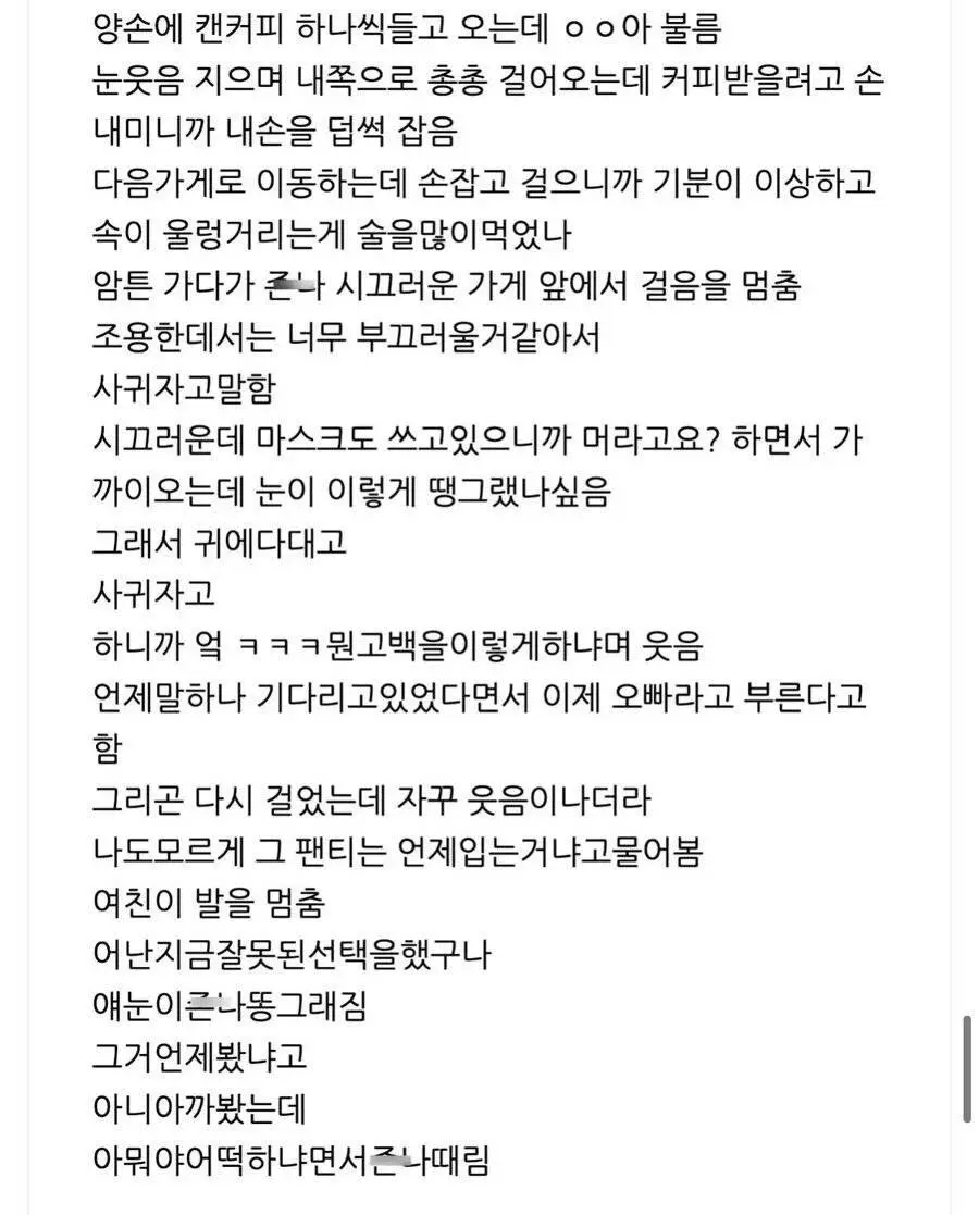 (펌) 내 차 안에서 회사 여직원의 빤쓰가 발견된 썰..