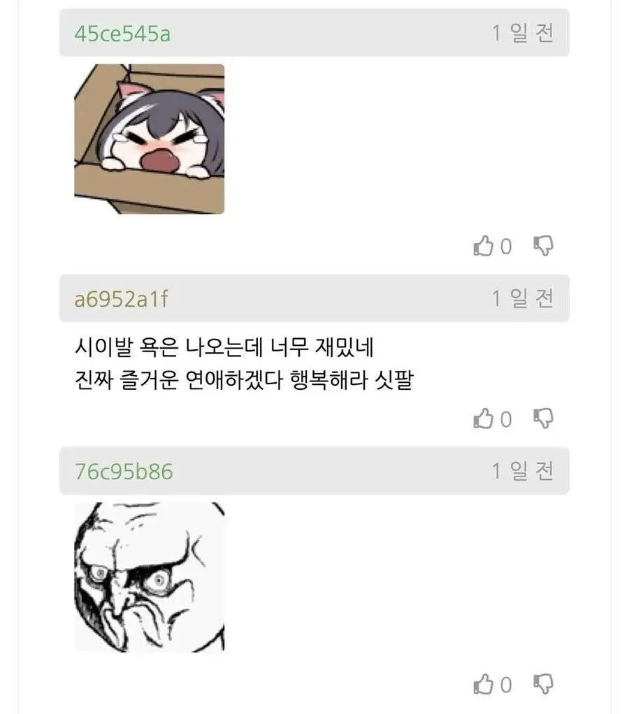 (펌) 내 차 안에서 회사 여직원의 빤쓰가 발견된 썰..