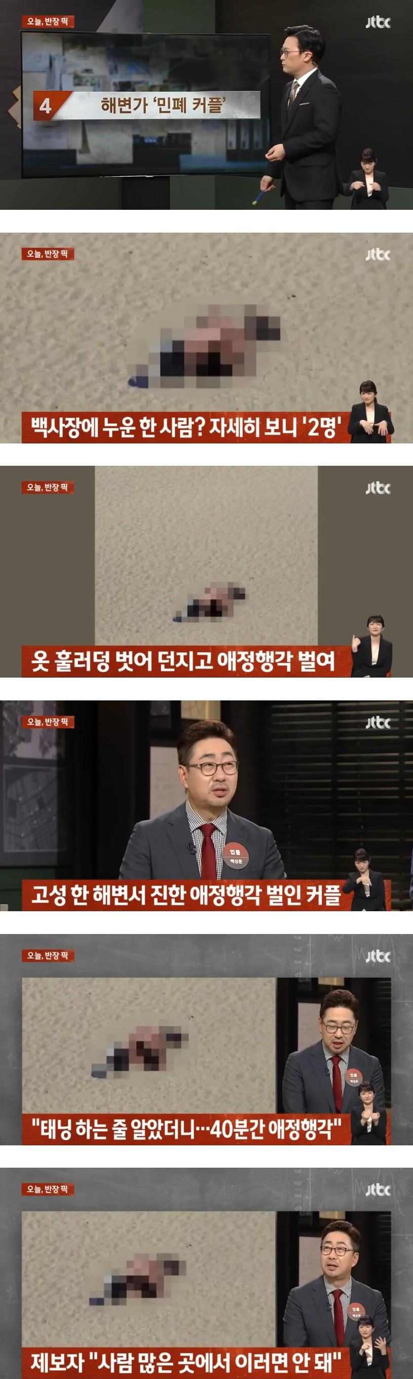 대낮 해변가에서 벌어진 일