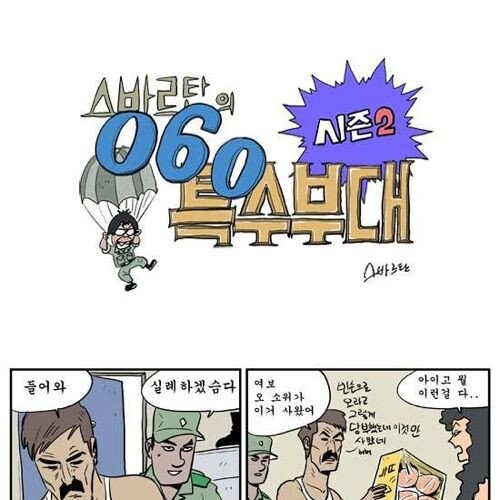 군대 상식에 빠삭한 사모님