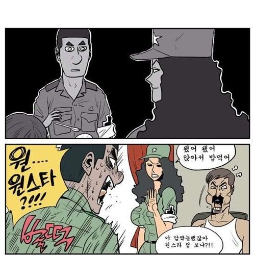 군대 상식에 빠삭한 사모님