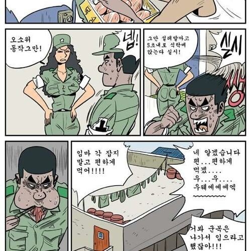 군대 상식에 빠삭한 사모님