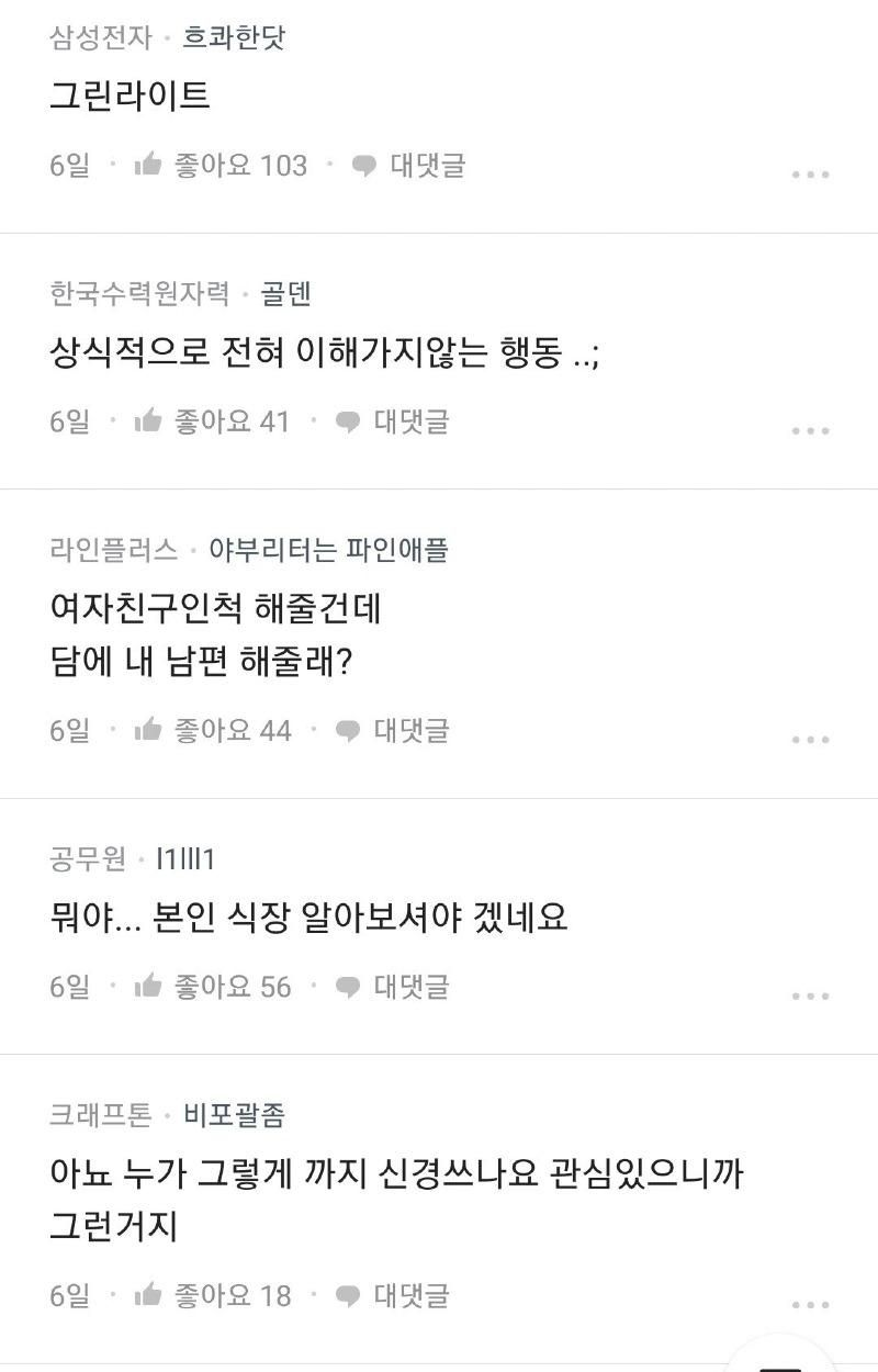 여자친구인척 해주겠다는 후배