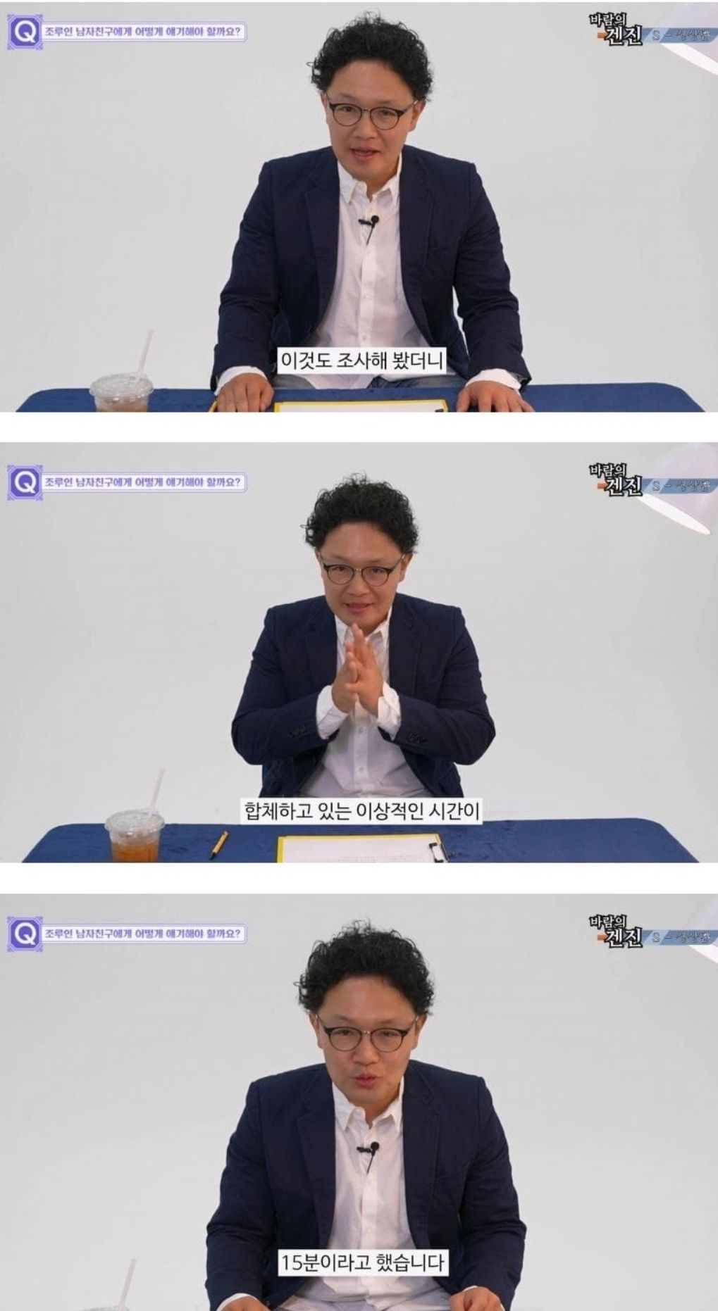 전문가가 알려주는 최고의 합체 시간