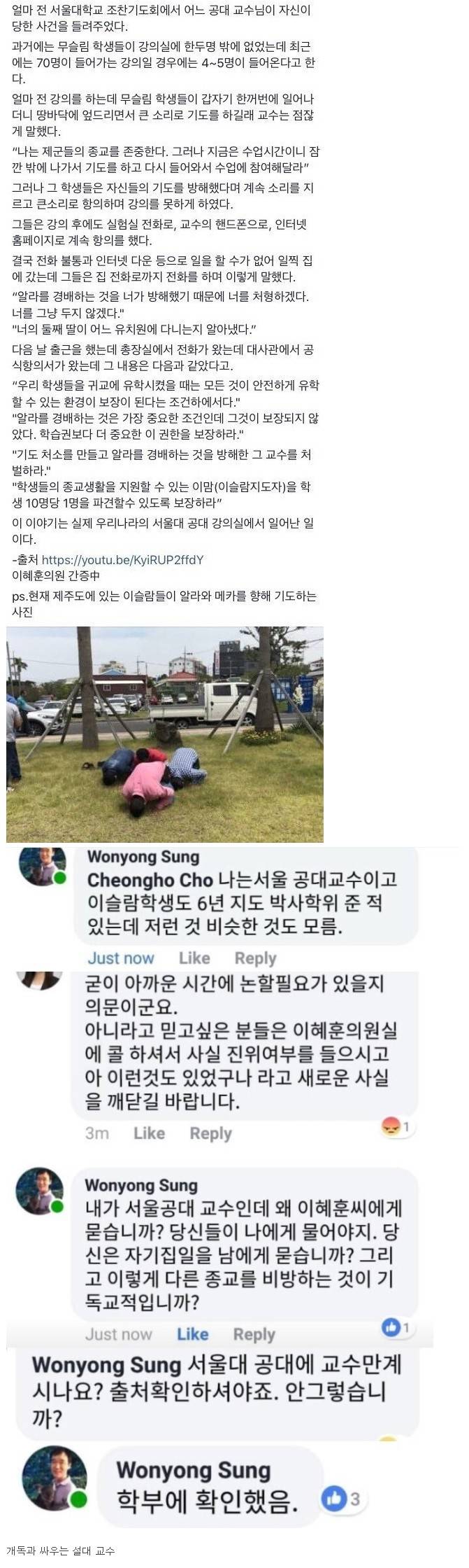 개도옥과 싸우는 교수