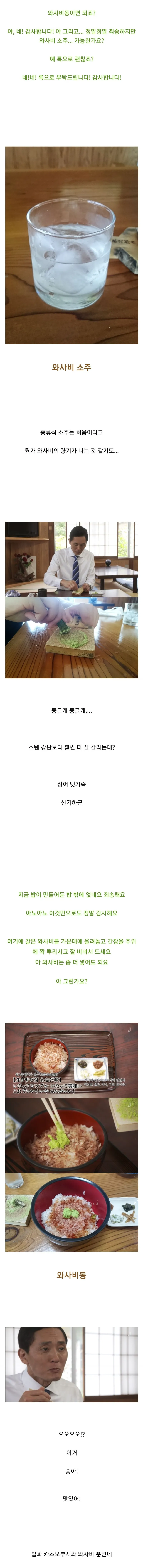 고독한 미식가에 나온 식당을 찾아간 사람