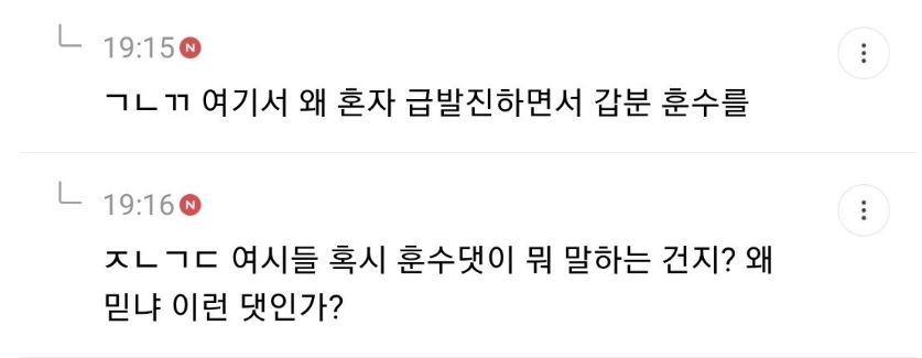 지금 여초카'페에서 난리난 사내 ㅅㅍ녀 대참사