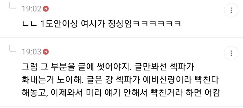 지금 여초카'페에서 난리난 사내 ㅅㅍ녀 대참사