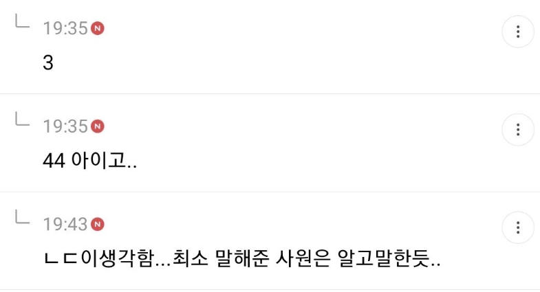 지금 여초카'페에서 난리난 사내 ㅅㅍ녀 대참사