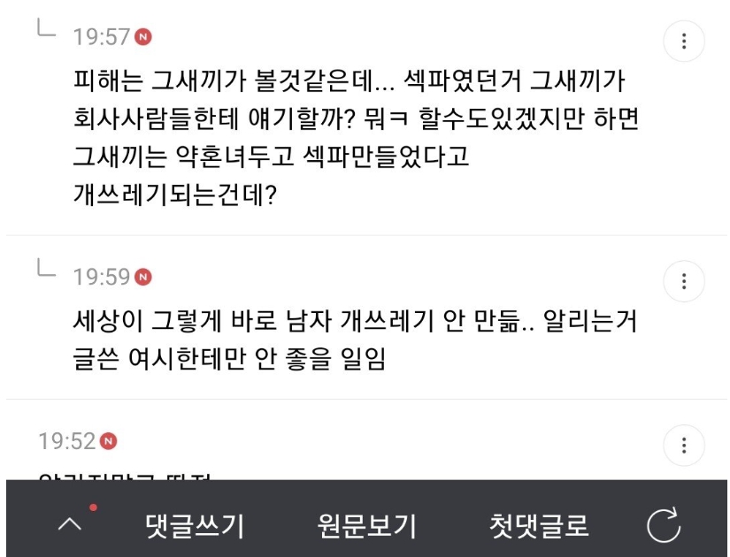 지금 여초카'페에서 난리난 사내 ㅅㅍ녀 대참사