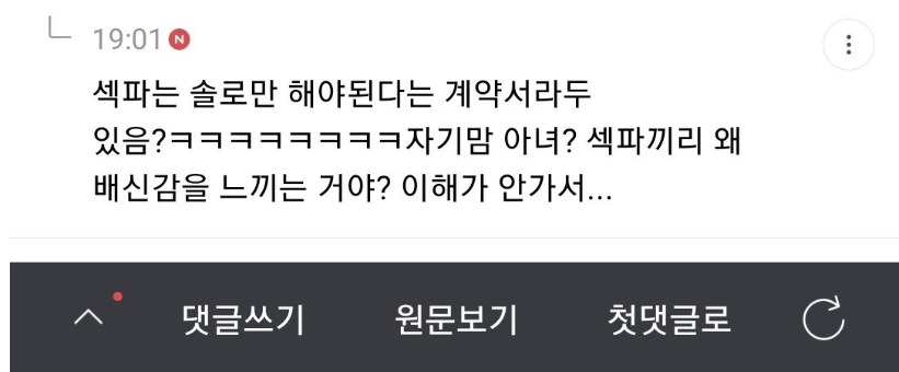 지금 여초카'페에서 난리난 사내 ㅅㅍ녀 대참사