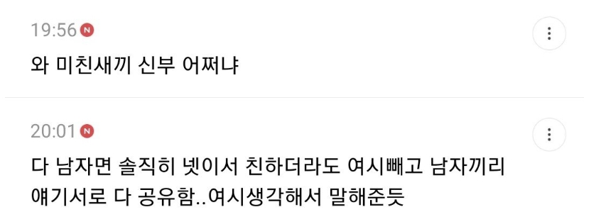 지금 여초카'페에서 난리난 사내 ㅅㅍ녀 대참사