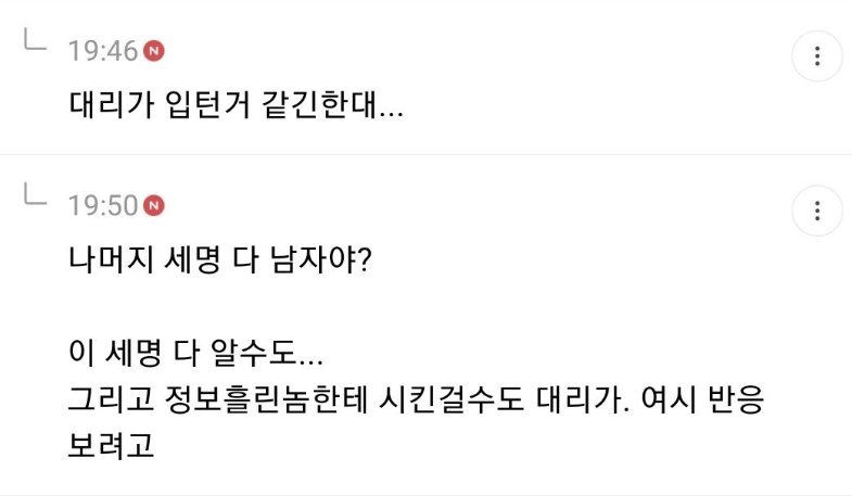 지금 여초카'페에서 난리난 사내 ㅅㅍ녀 대참사