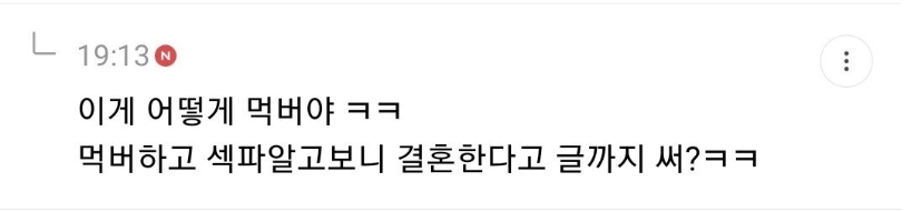 지금 여초카'페에서 난리난 사내 ㅅㅍ녀 대참사