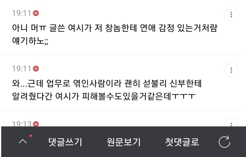 지금 여초카'페에서 난리난 사내 ㅅㅍ녀 대참사