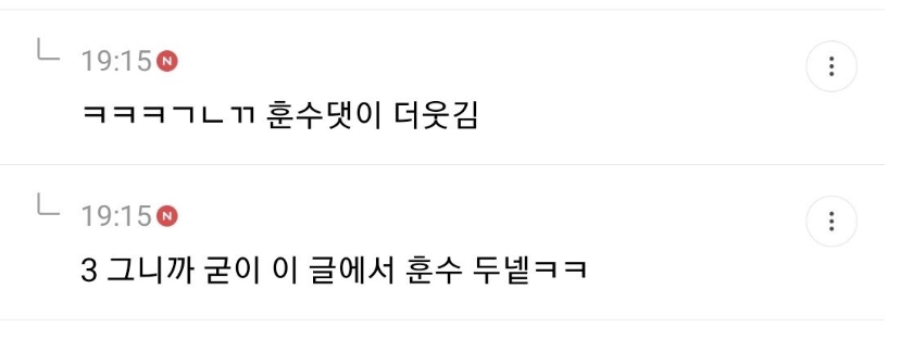 지금 여초카'페에서 난리난 사내 ㅅㅍ녀 대참사