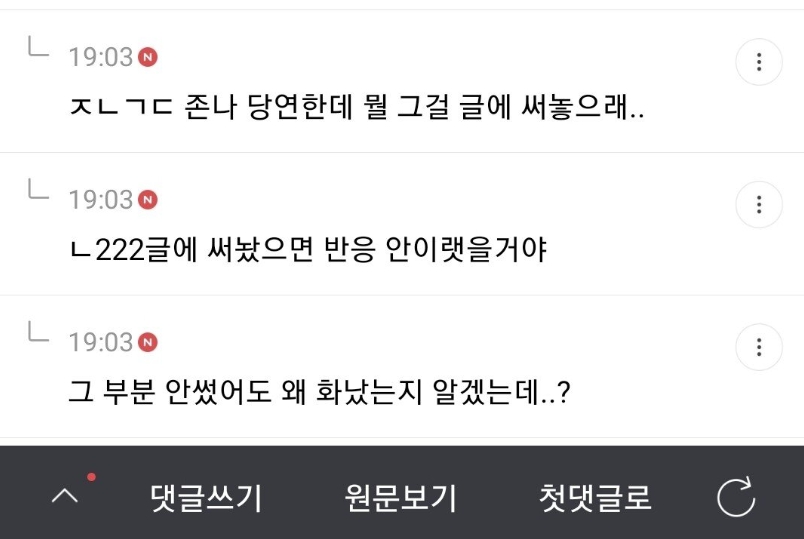 지금 여초카'페에서 난리난 사내 ㅅㅍ녀 대참사