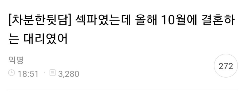 지금 여초카'페에서 난리난 사내 ㅅㅍ녀 대참사