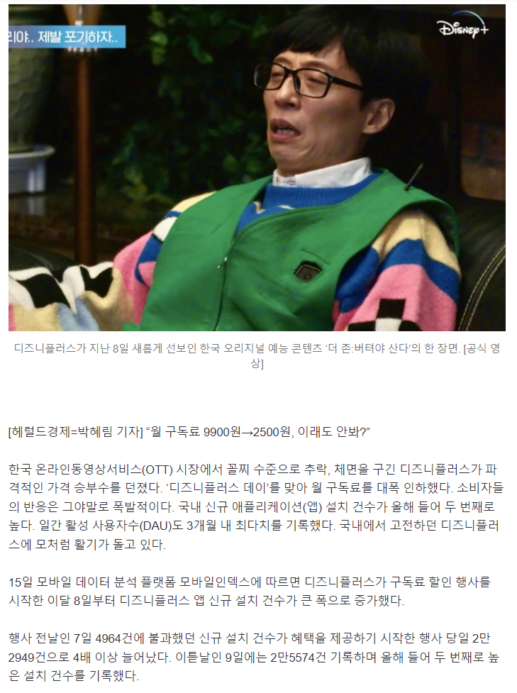 “9900원2500원 ‘헐값’ 되니, 난리났다” 한국서 꼴찌 추락 ‘디즈니’ 결단