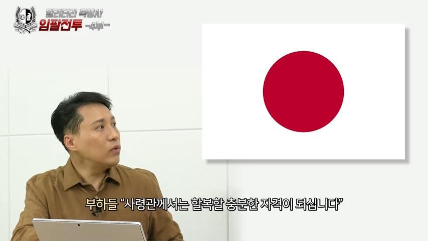 무다구치 렌야 장군님이 임팔작전 막바지에 받으셨던 취급