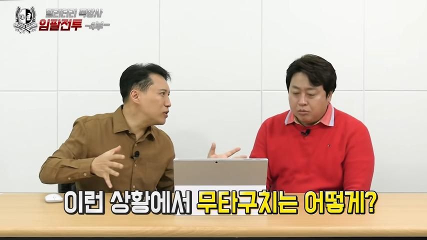 무다구치 렌야 장군님이 임팔작전 막바지에 받으셨던 취급