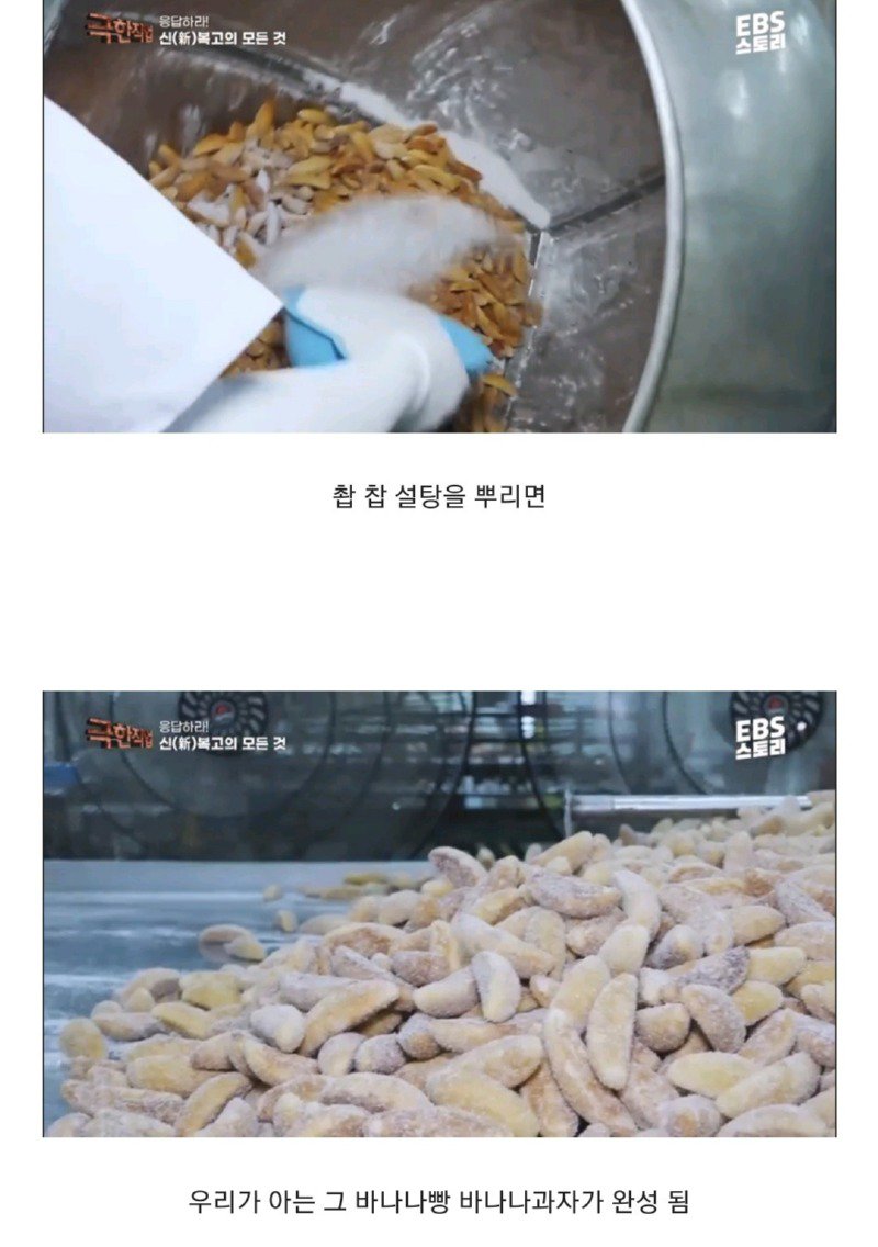 바나나빵 만들어지는 과정.