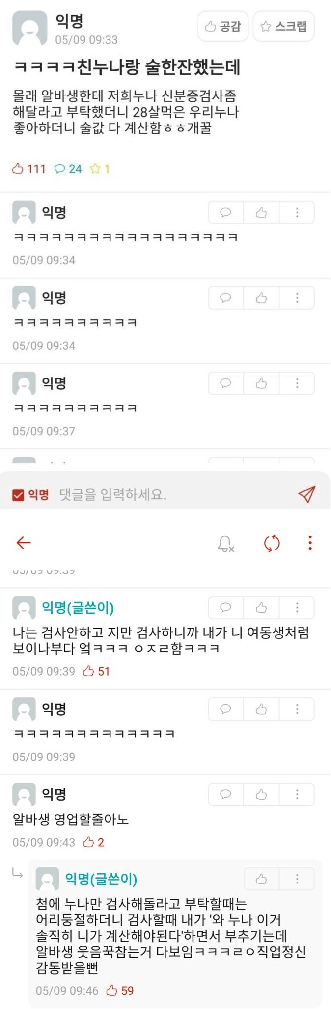 본인 행복에 누나 행복까지 챙기는 에타남