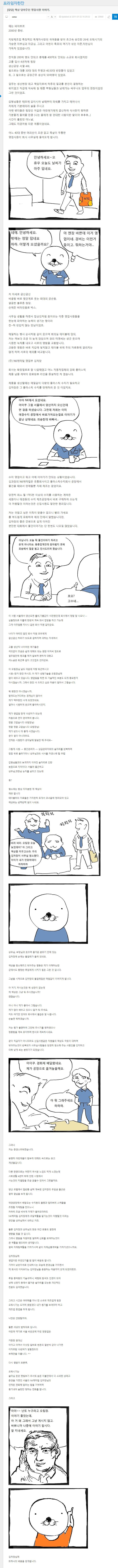 책상 닦아주던 영업사원 이야기