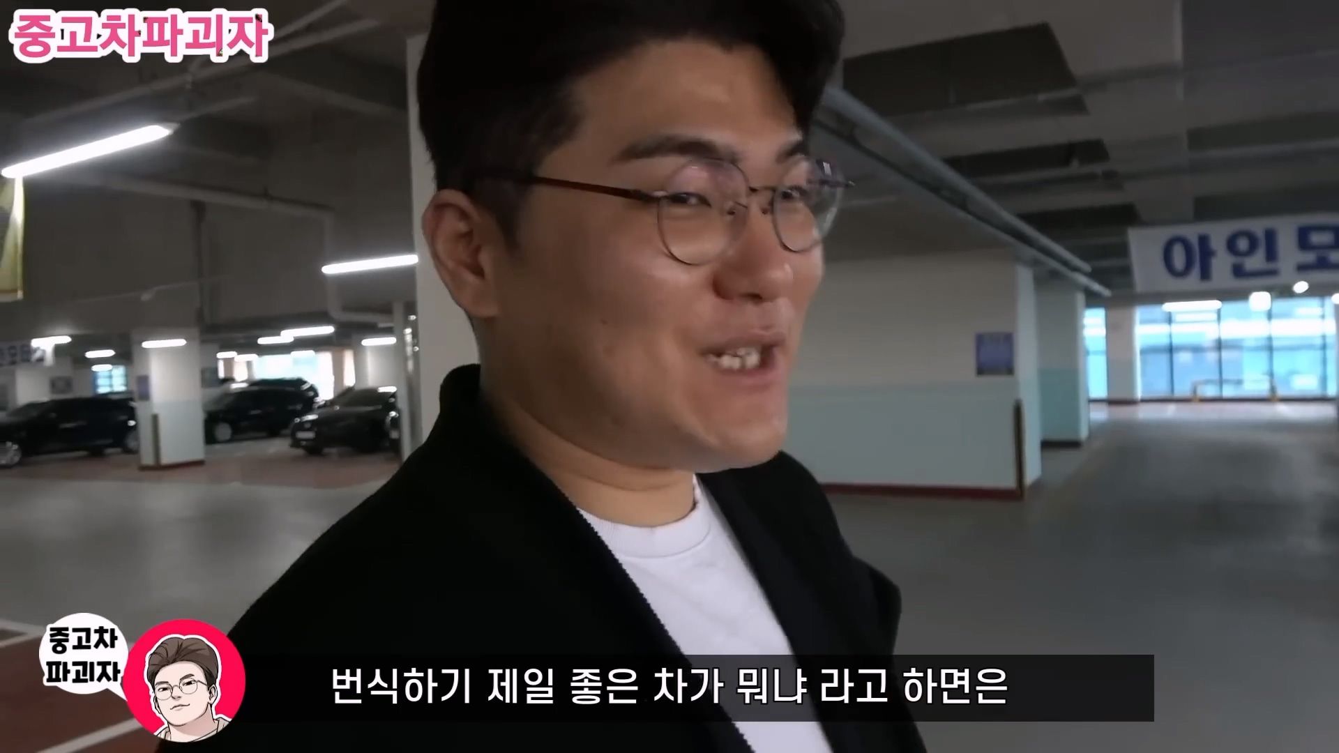 번식을 위한 중고차