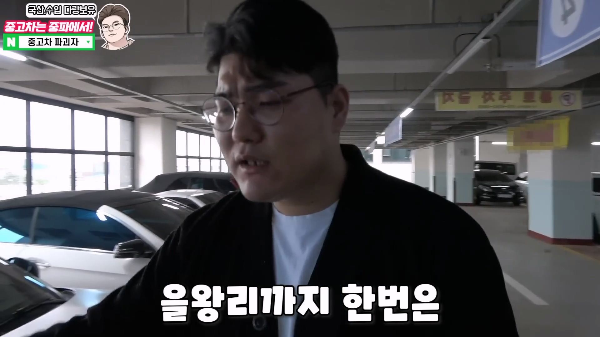 번식을 위한 중고차