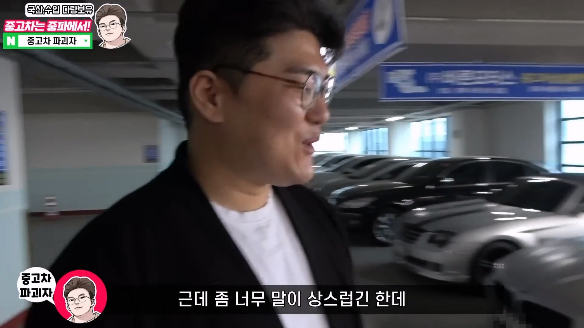 번식을 위한 중고차