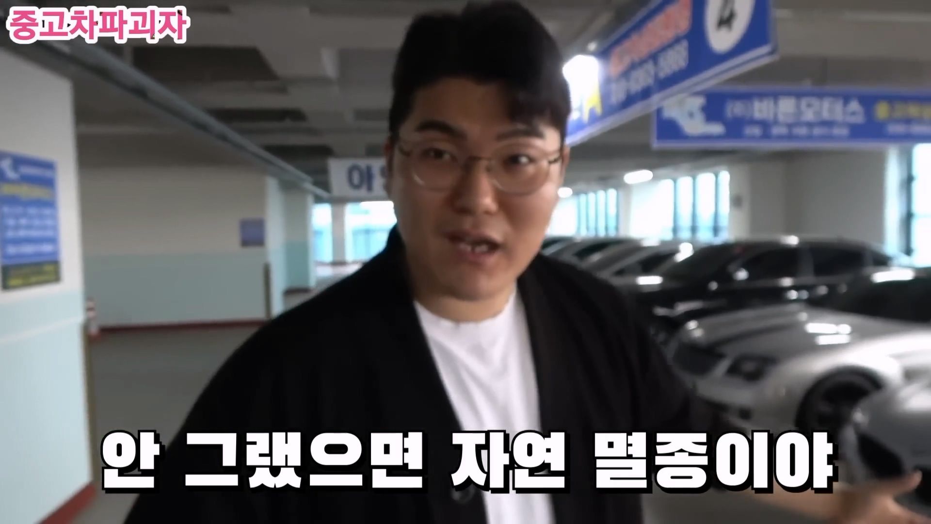 번식을 위한 중고차