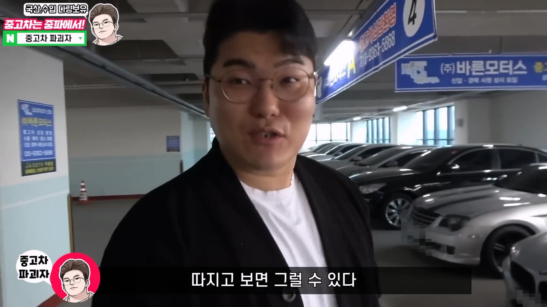 번식을 위한 중고차