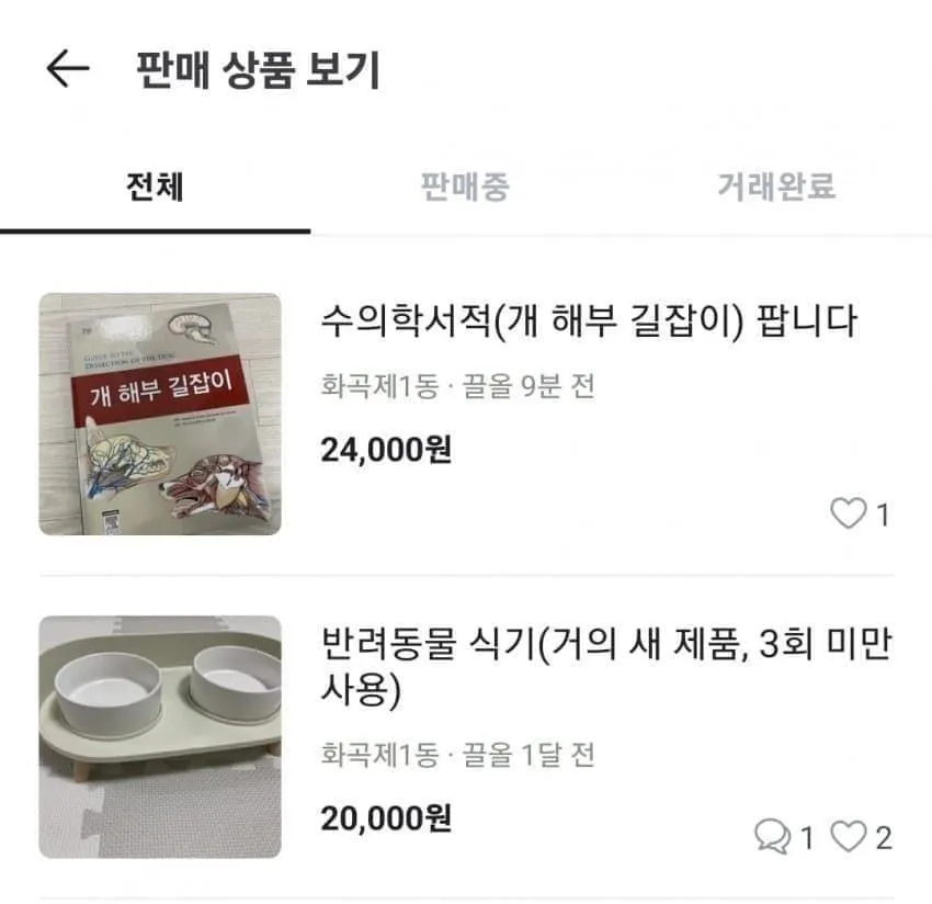 식기 팝니다. 거의 새 제품.