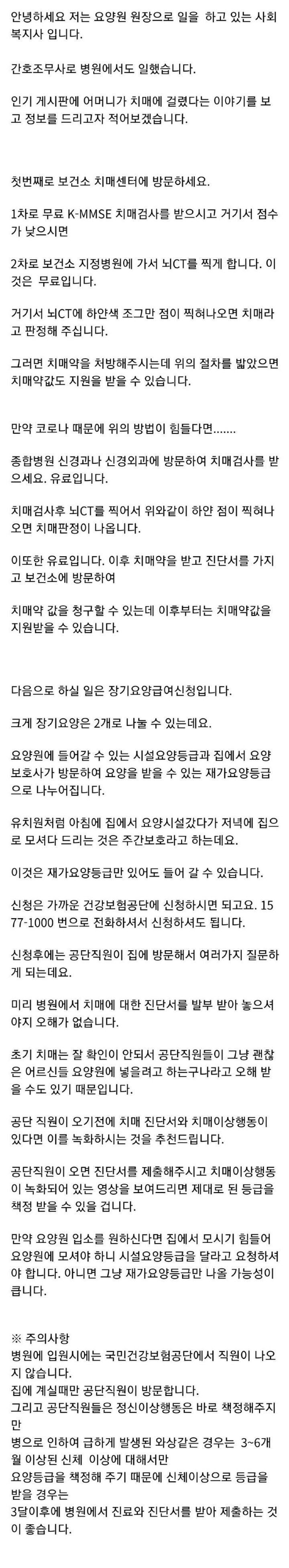 가족이나 부모가 치매에 걸렸을 때 해야 할 일