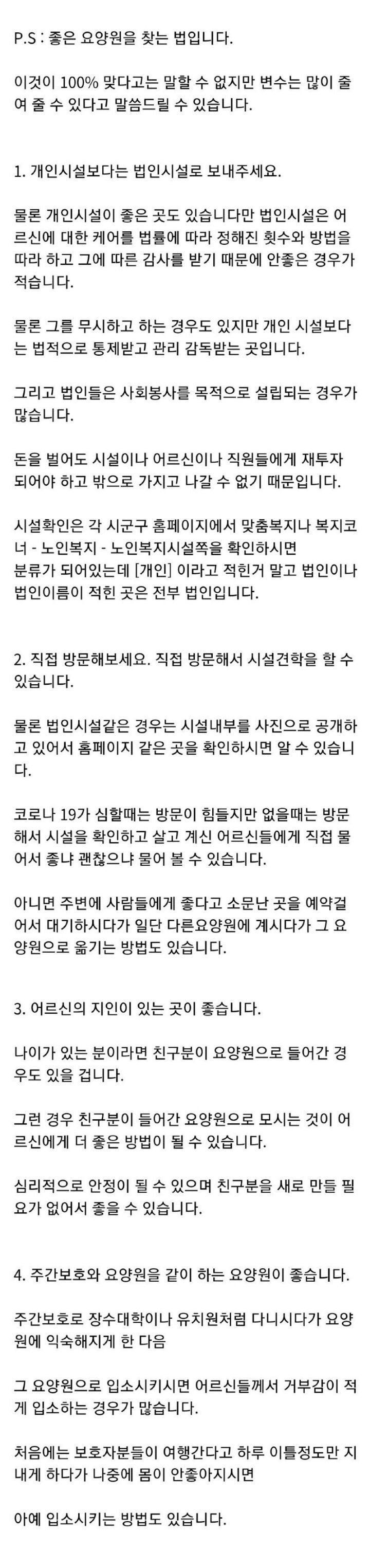 가족이나 부모가 치매에 걸렸을 때 해야 할 일