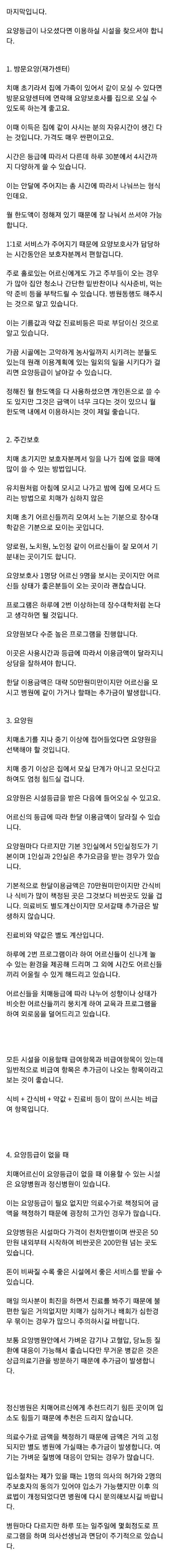 가족이나 부모가 치매에 걸렸을 때 해야 할 일