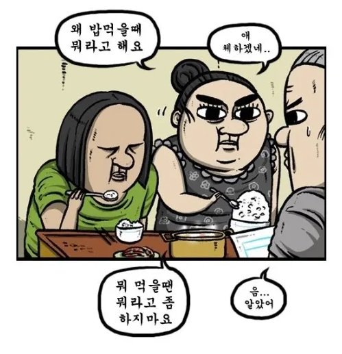 먹을 땐 건들지 맙시다.