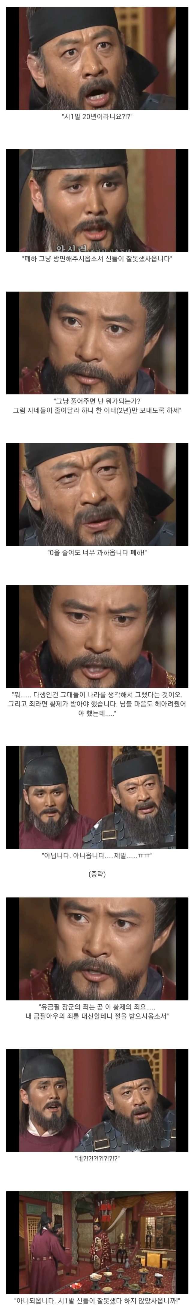 태조 왕건식 신하갈굼