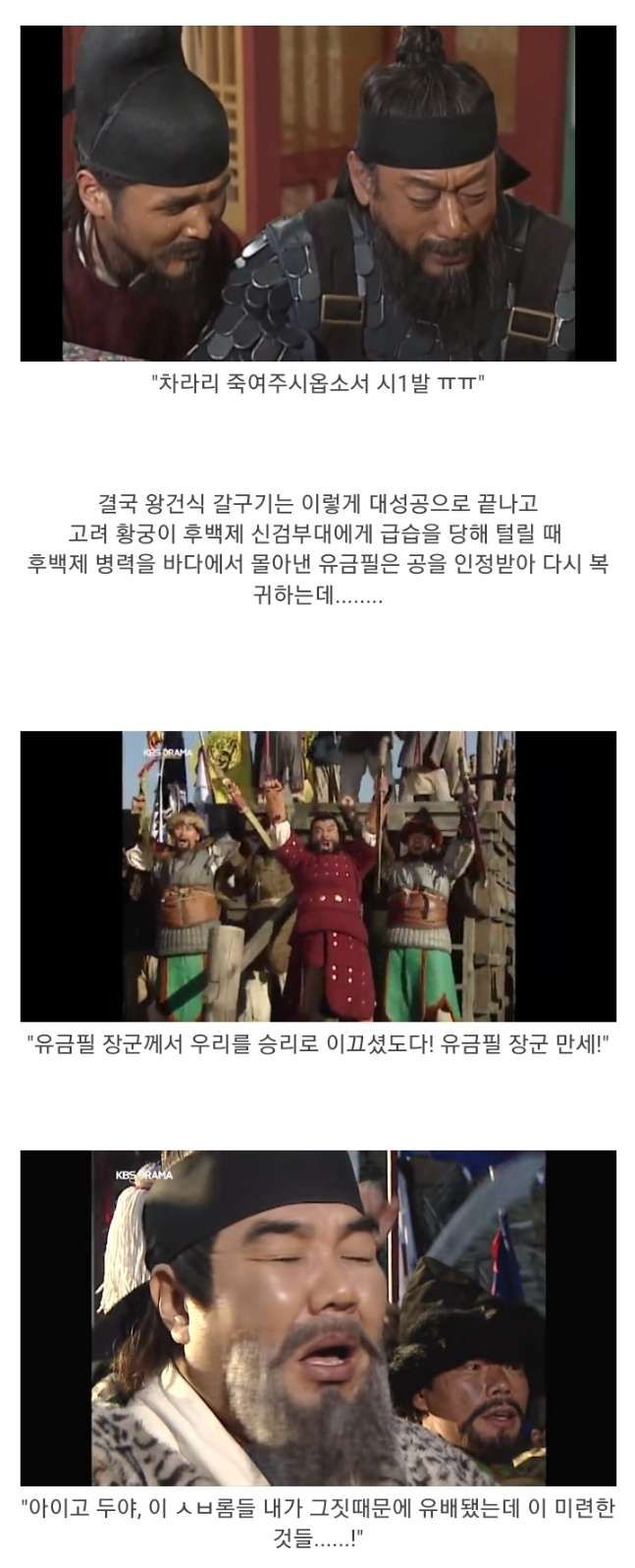 태조 왕건식 신하갈굼