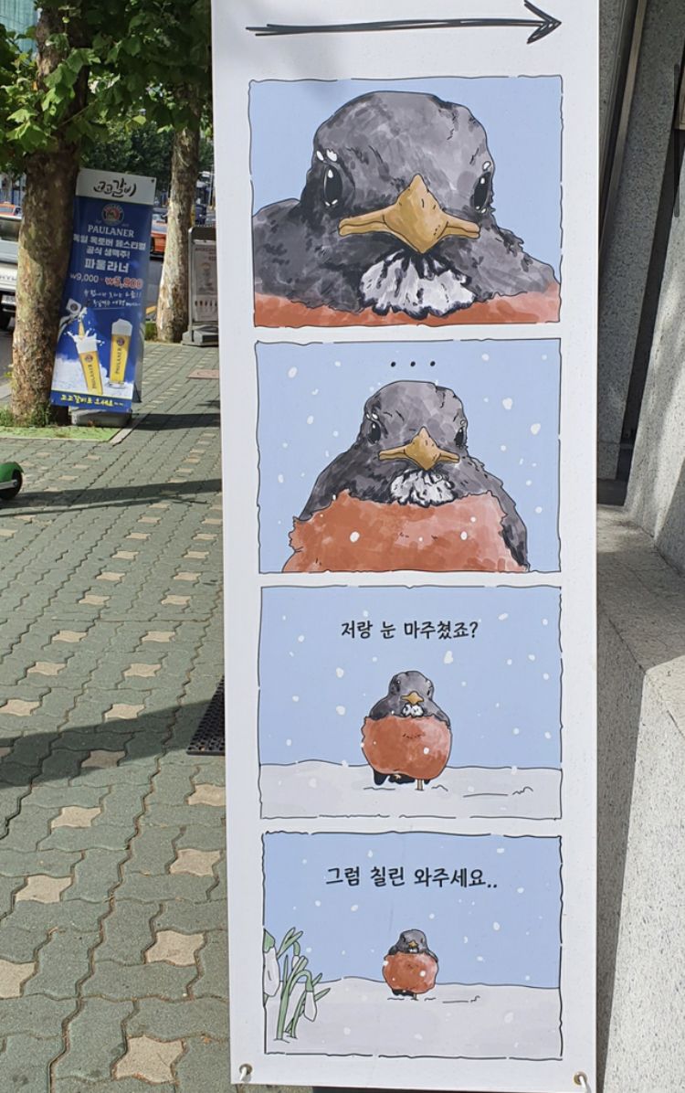 코로나 시국... 어느 카페 사장님의 발악