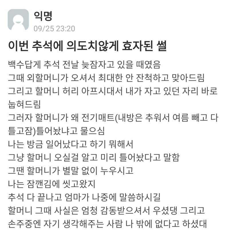 마냥 솔직한것보다 예쁜 거짓말도 하는게 좋은 이유