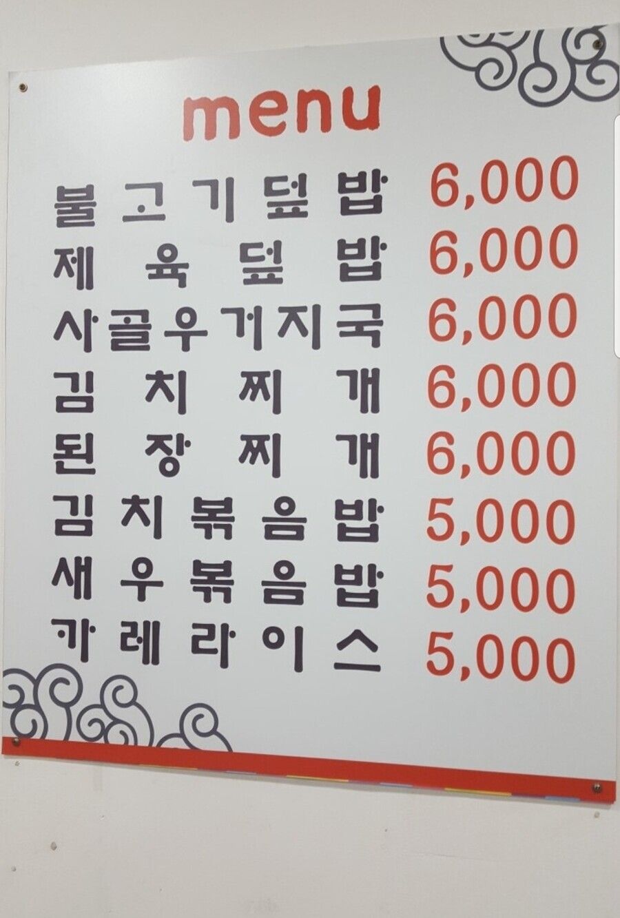 안망하는게 이상한 식당.