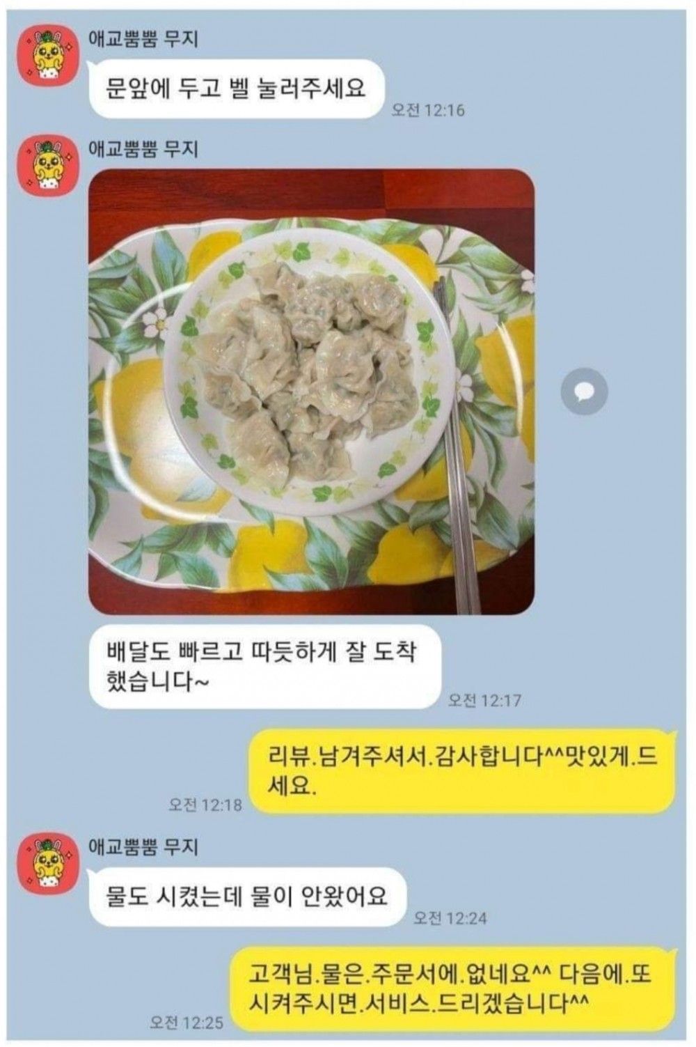 자기방에서 격리중인 동생과의 카톡