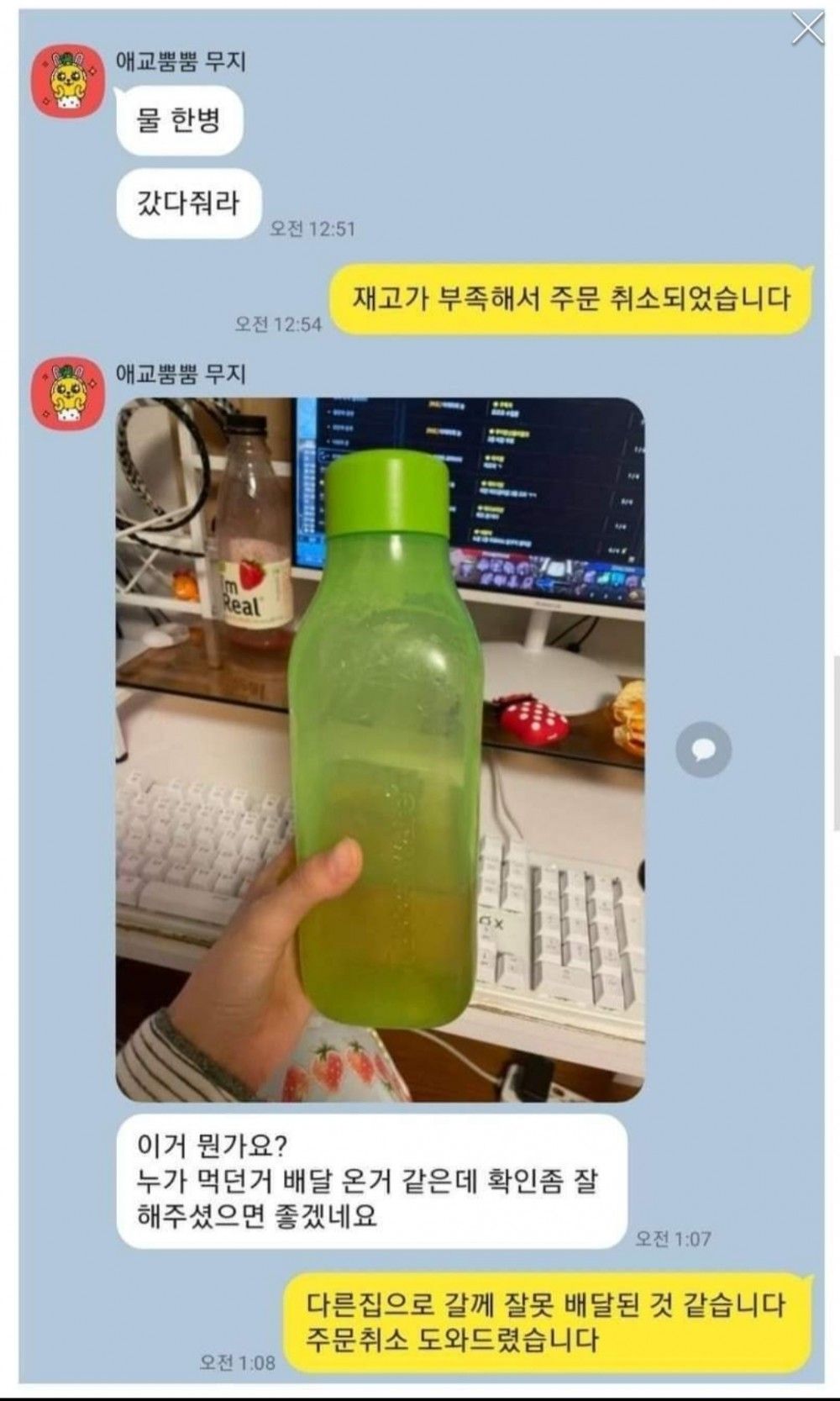 자기방에서 격리중인 동생과의 카톡