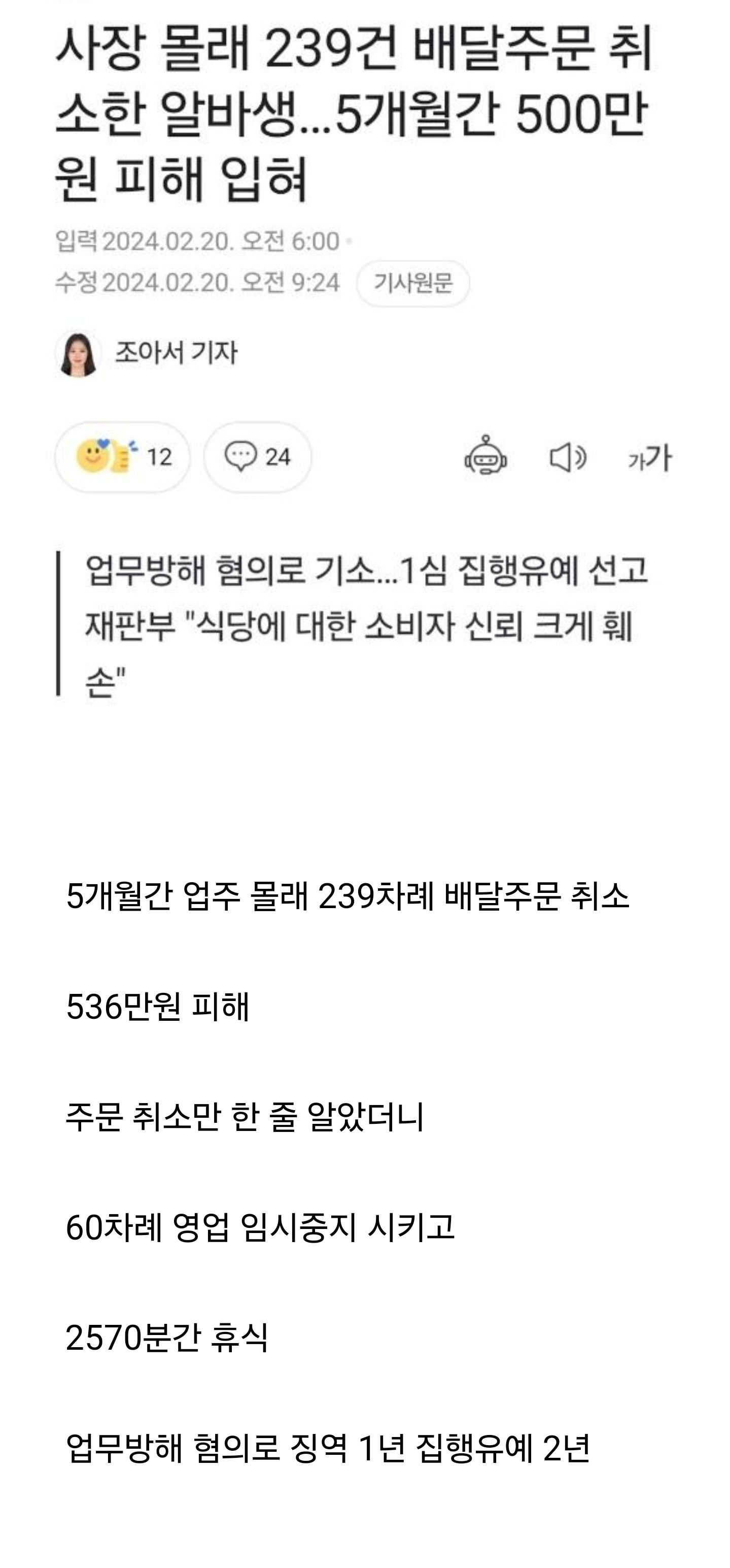 어질어질한 알바행 후일담.txt