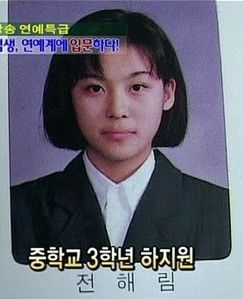 여자연예인 졸업사진 모음